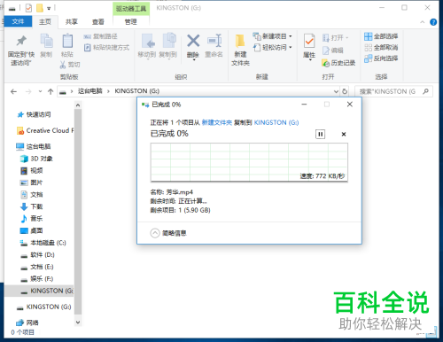 如何解决U盘无法拷贝4GB以上文件问题