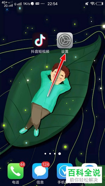 如何解决手机锁屏不支持将抖音视频设为动态锁屏问题