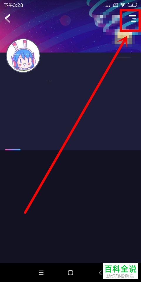 如何将手机咪咕圈圈app内的账号注销