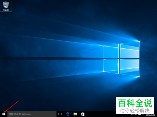 如何将win10系统电源计划设置为高性能