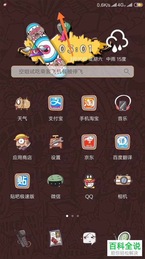 如何将小米手机内不重要的通知功能关闭