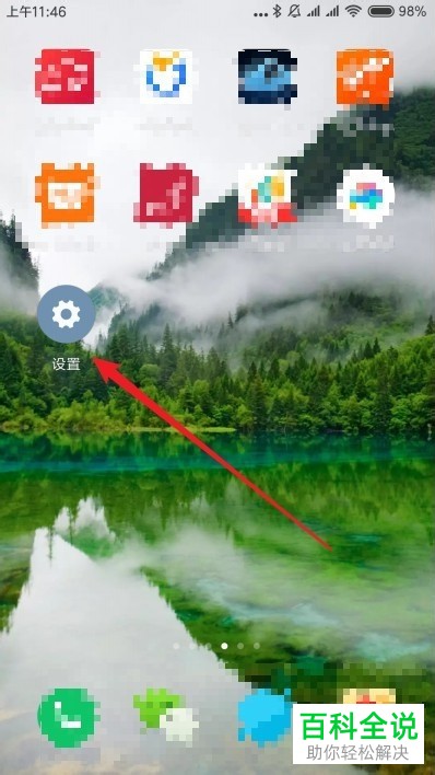 如何将小米9手机内的隐私密码功能打开