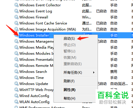 如何解决安装office时出现的1935错误
