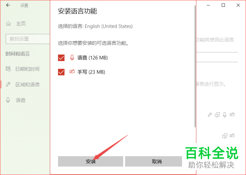 如何将win10系统中的默认输入法设置为英文