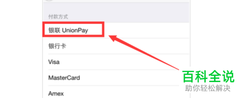 如何解决登录Apple ID时显示该ID尚未在iTunes Store使用过的问题