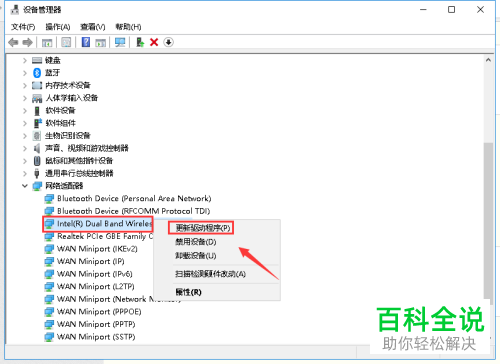 如何解决笔记本电脑无法启用无线网卡错误代码10问题