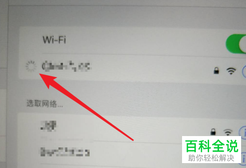 如何解决iPad输错WiFi密码无法连接问题