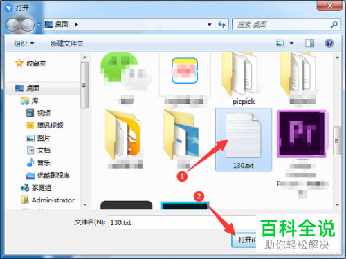 如何将电脑中的文件上传到钉钉