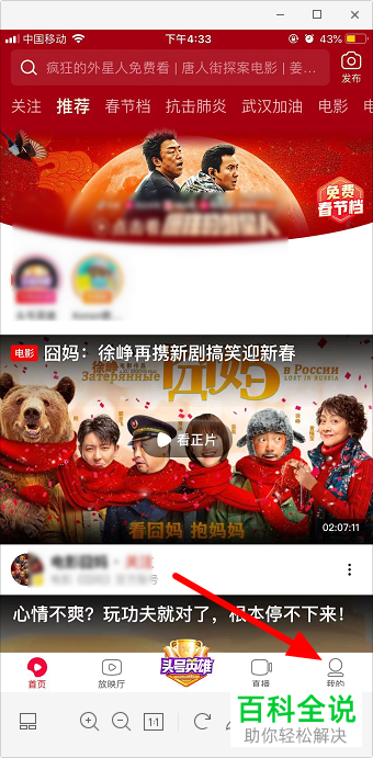 如何将西瓜视频中的视频下载到手机相册