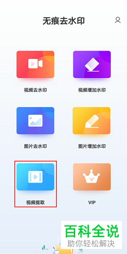 如何解析抖音中的无水印视频