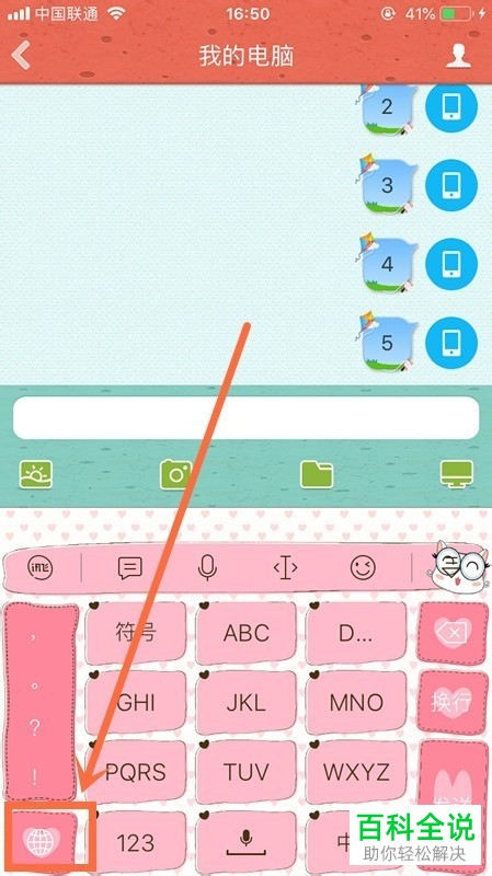 如何将iPhone苹果手机内的输入法切换为奥里亚文