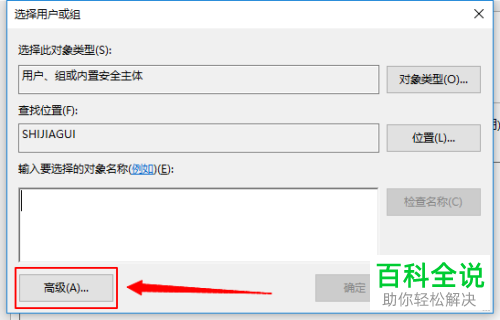 如何解决win10删除文件出现文件夹访问被拒绝问题？