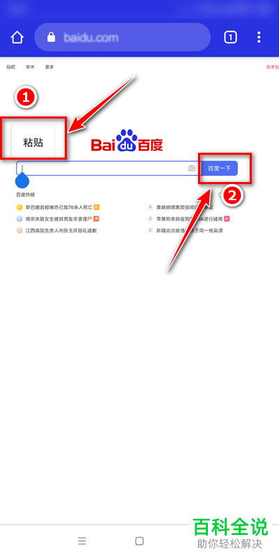 如何解决手机浏览器中出现404notfound的问题