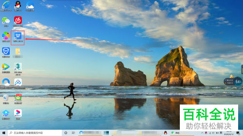 如何将电脑中的WPS文件发送给qq好友