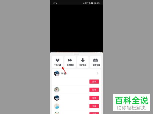 如何解决抖音推送不感兴趣的视频问题