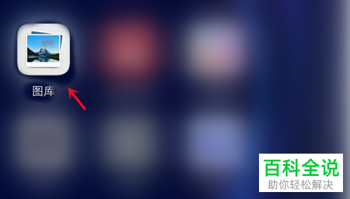 如何将手机相册视频设为循环播放