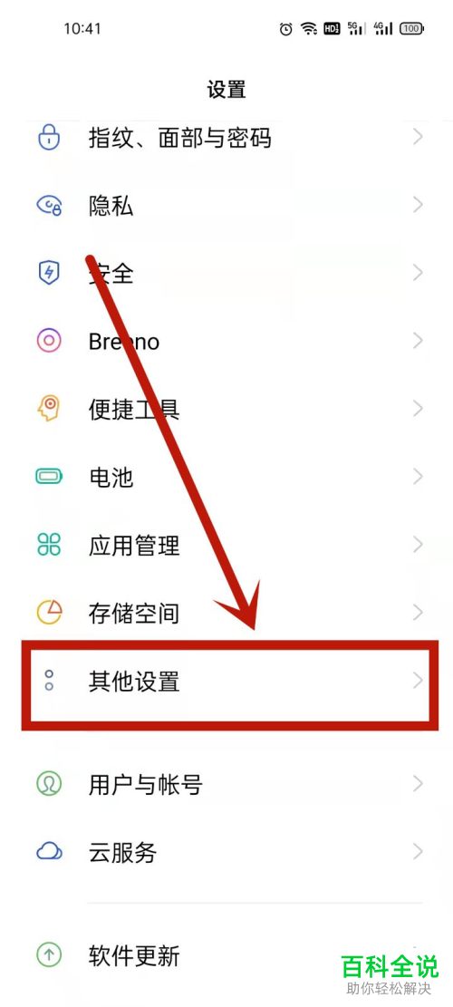 如何将手机时间设置为24小时制
