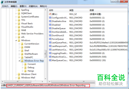 如何解决电脑频繁提示Error问题