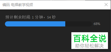 如何将Pr项目文件导出为MP4视频