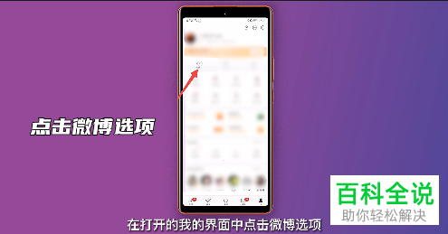 如何将微博设为仅自己可见