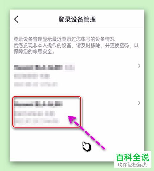 如何解决抖音账号被盗问题