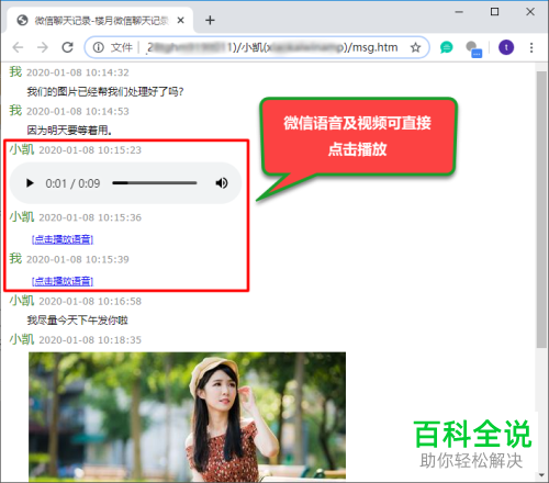 如何将微信中的聊天记录打包发送给好友