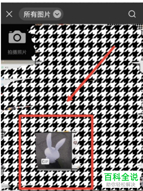 如何将抖音GIF图片添加到微信表情