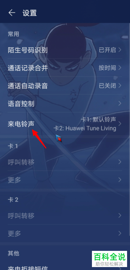 如何将抖音视频设置为手机视频铃声