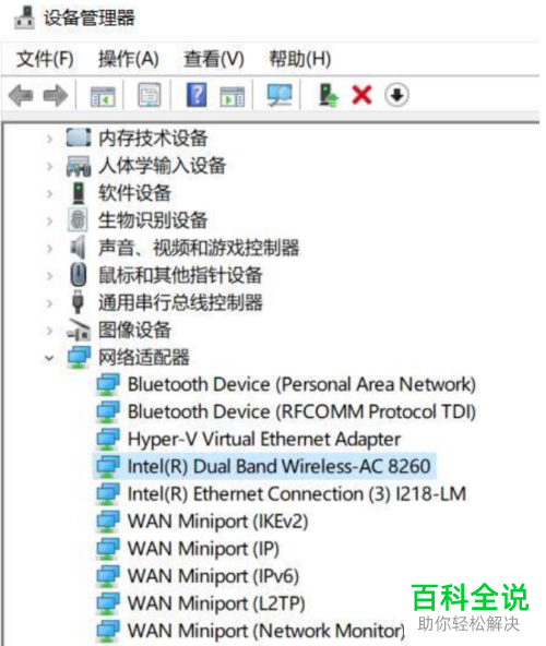 如何解决Win10电脑Wi-Fi总是掉线的问题