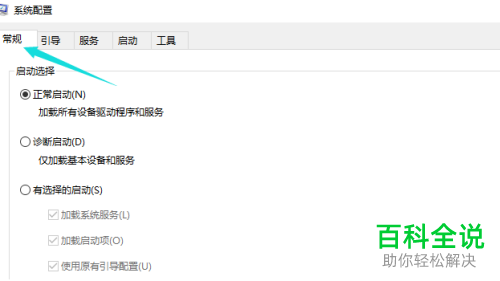 如何解决win10电脑开机黑屏的问题