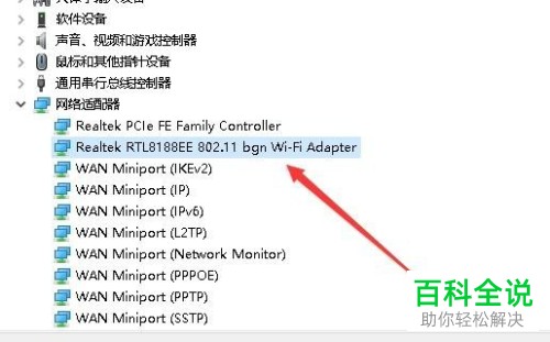 如何解决win10笔记本电脑无法启动移动热点问题