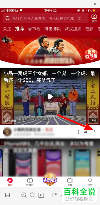 如何将西瓜视频中的视频下载到手机相册