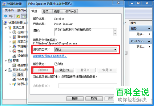 如何解决电脑打印机驱动程序安装失败问题