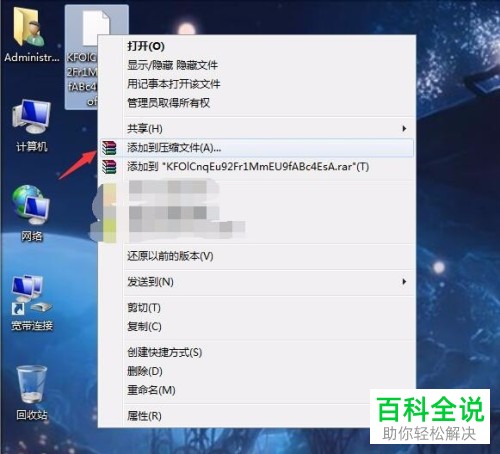 如何将单个文件压缩成两个压缩包