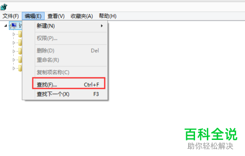 如何解决电脑安装Framework 4信任关系失败问题
