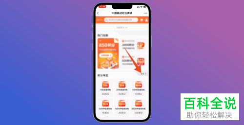 如何将手机SIM卡积分兑换为话费
