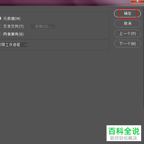 如何将ps软件中的历史记录项目都存储至元数据内