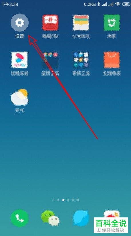 如何解决无法在手机桌面添加微信小程序问题