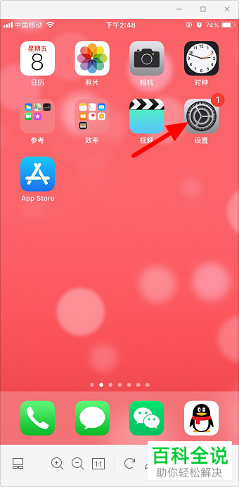 如何将苹果iPhone手机支付中绑定的支付宝微信支付方式解除绑定