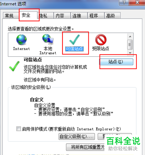 如何解决web office控件加载不上的问题