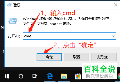如何解决win10双击桌面图标无法打开应用问题
