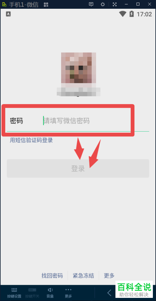 如何解除微信中的支付限制