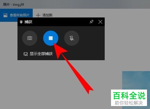 如何解决win10系统无法录制桌面问题