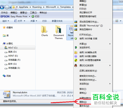 如何解决无法打开word文档问题