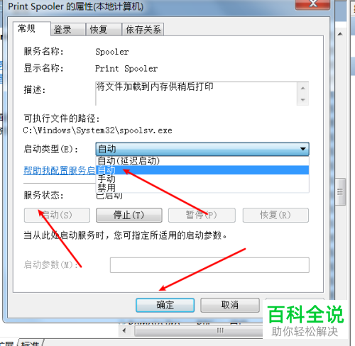 如何解决电脑打印机无法打印问题
