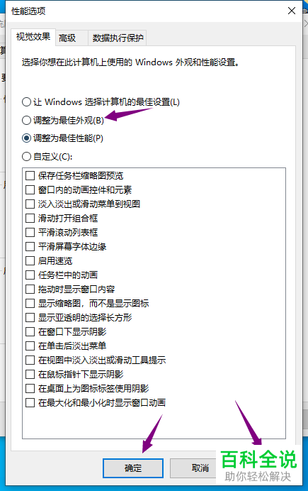 如何解决win10显示模糊问题