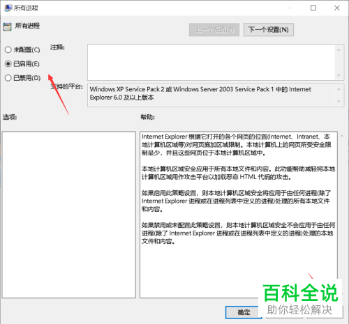 如何解决win10系统无法播放flash的问题