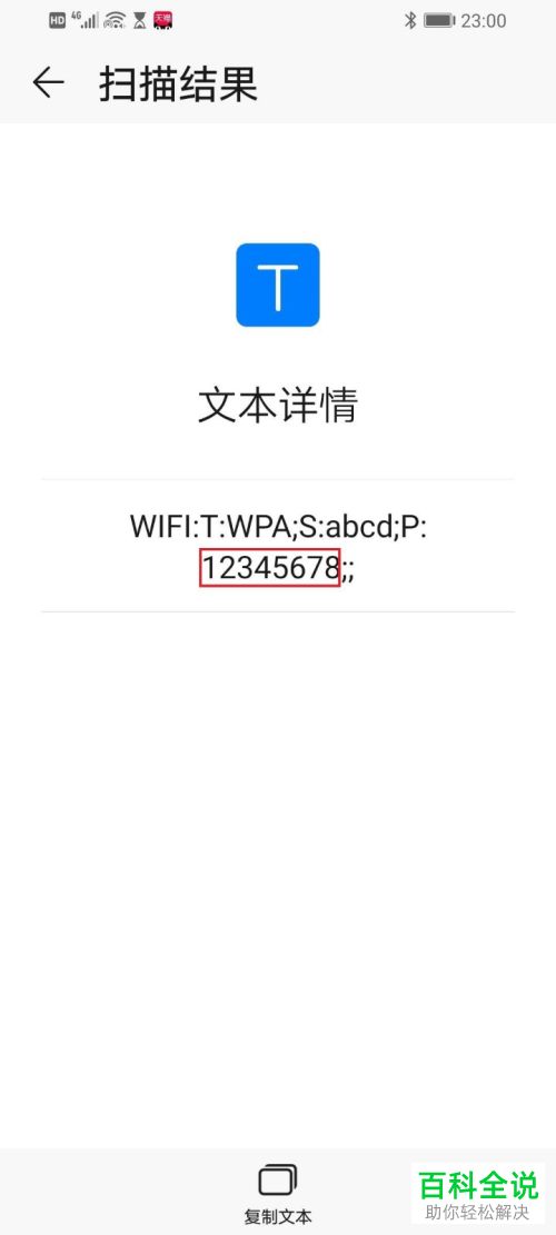 如何解决华为手机无法连接WiFi的问题