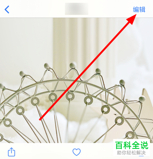 如何将苹果手机iPhone11中照片的形状设置为正方形