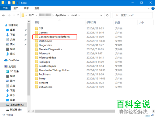 如何解决win10系统无法删除灰色浏览记录问题